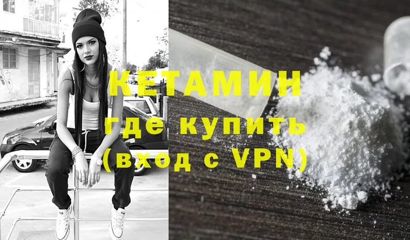 где продают   Гусев  Кетамин ketamine 