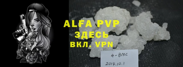 ALPHA-PVP Аркадак