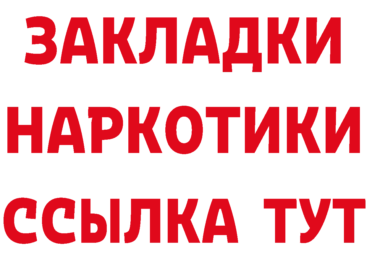 КЕТАМИН VHQ ТОР это ссылка на мегу Гусев