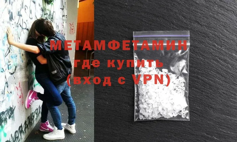 МЕТАМФЕТАМИН винт Гусев